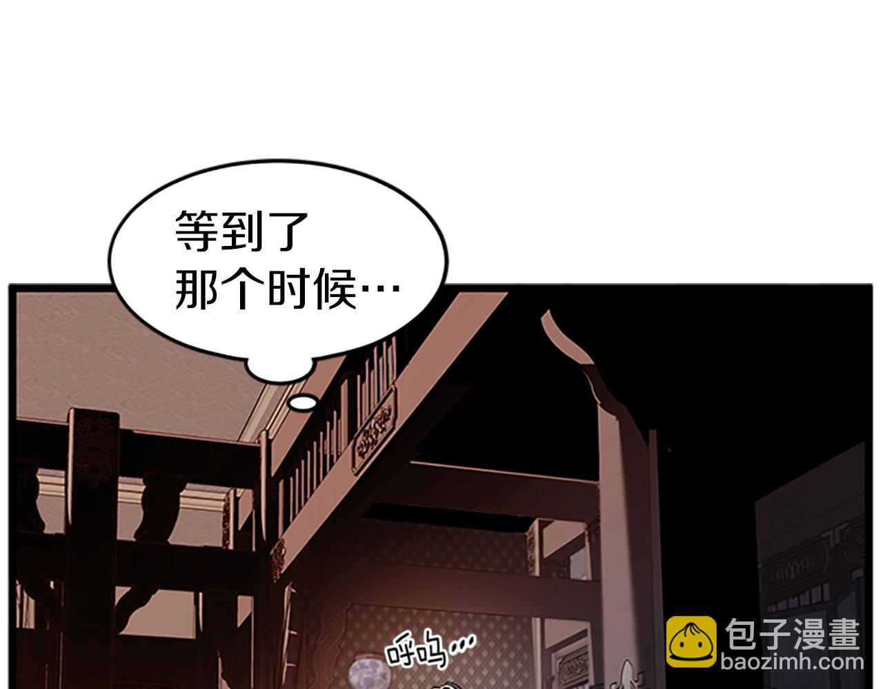 🍼登录武林系统 第63话 二哥的试炼 第22页