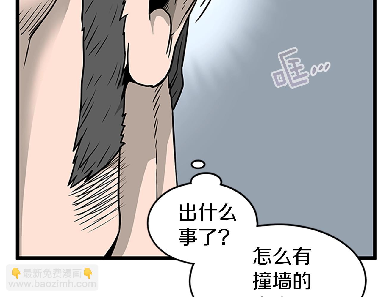 🍼登录武林系统 第63话 二哥的试炼 第26页