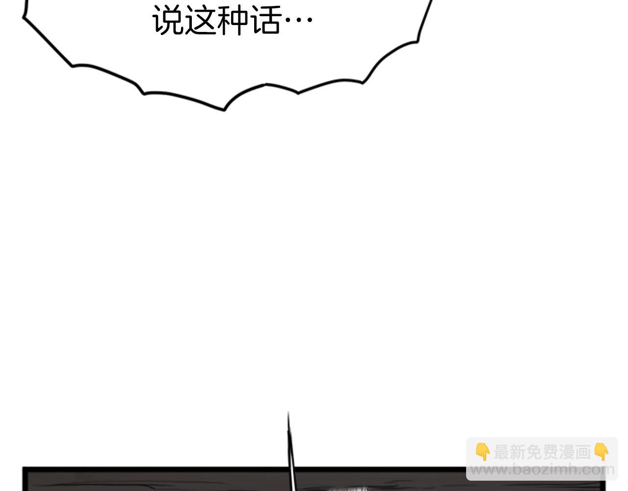 🍼登录武林系统 第63话 二哥的试炼 第3页
