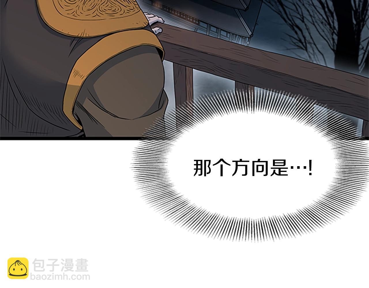 🍼登录武林系统 第63话 二哥的试炼 第32页