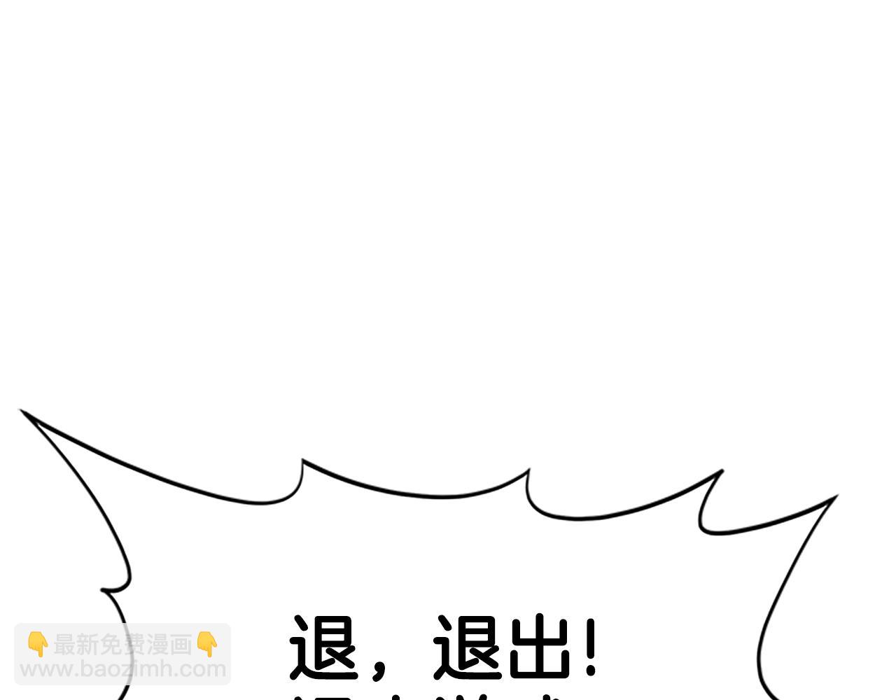 🍼登录武林系统 第63话 二哥的试炼 第34页