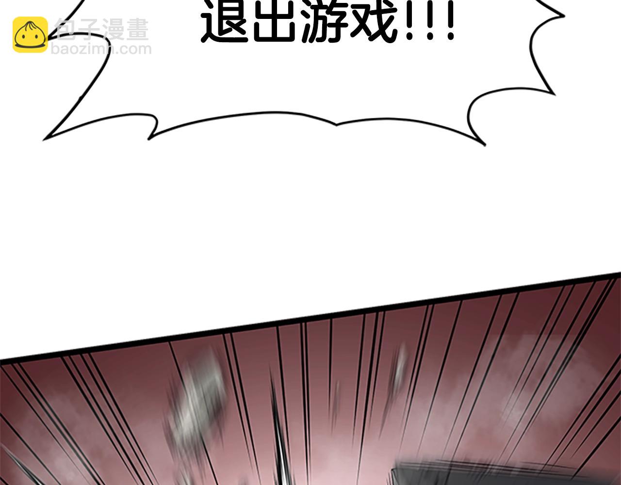 🍼登录武林系统 第63话 二哥的试炼 第35页