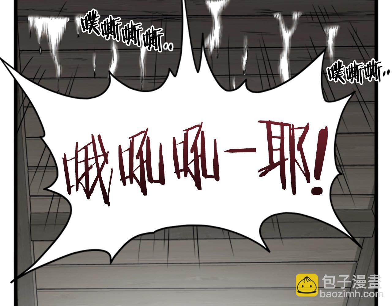 🍼登录武林系统 第63话 二哥的试炼 第4页
