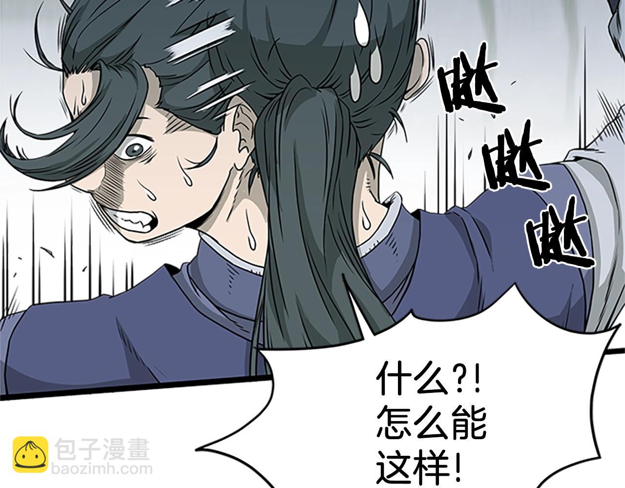 🍼登录武林系统 第63话 二哥的试炼 第41页
