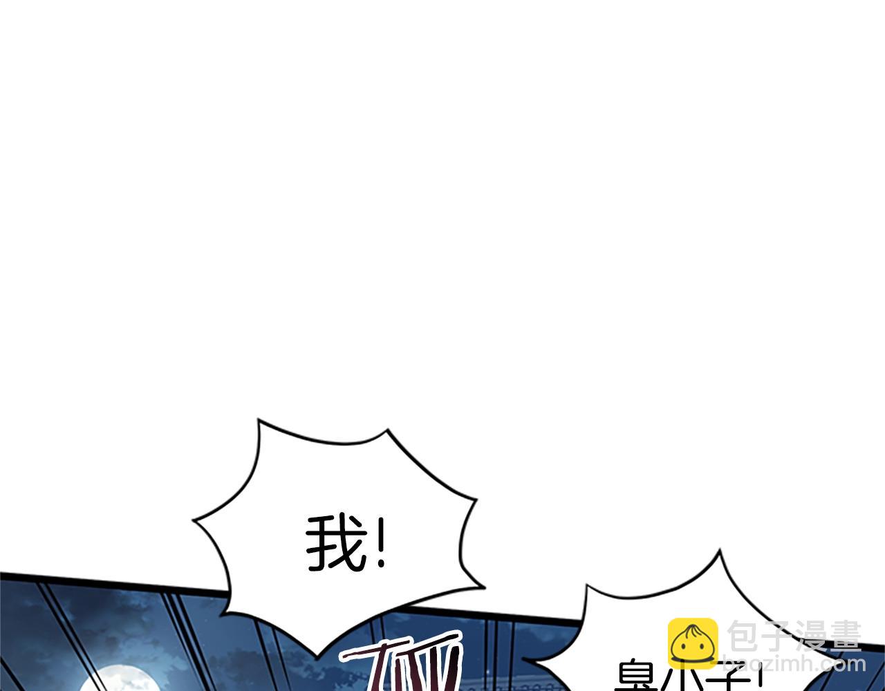 🍼登录武林系统 第63话 二哥的试炼 第46页