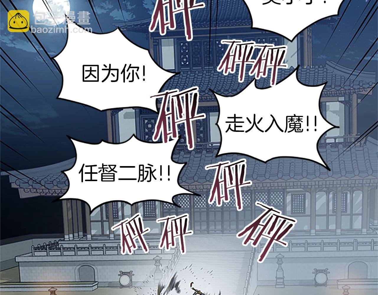 🍼登录武林系统 第63话 二哥的试炼 第47页