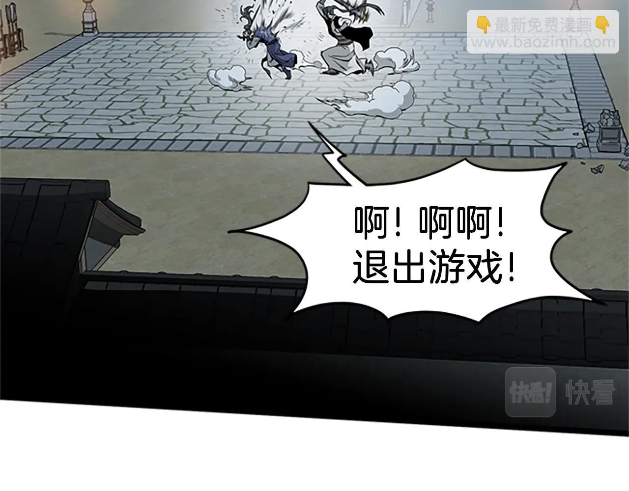 🍼登录武林系统 第63话 二哥的试炼 第48页