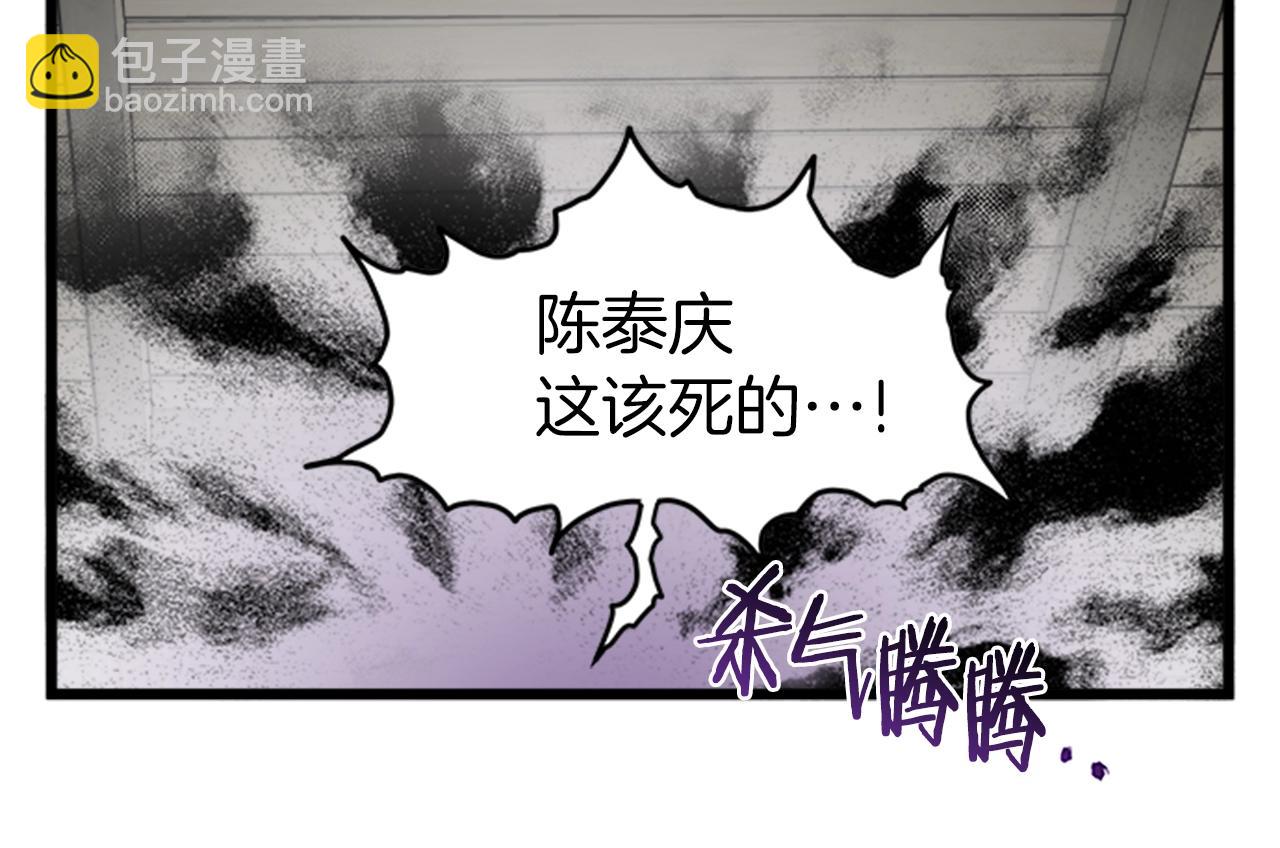🍼登录武林系统 第63话 二哥的试炼 第5页
