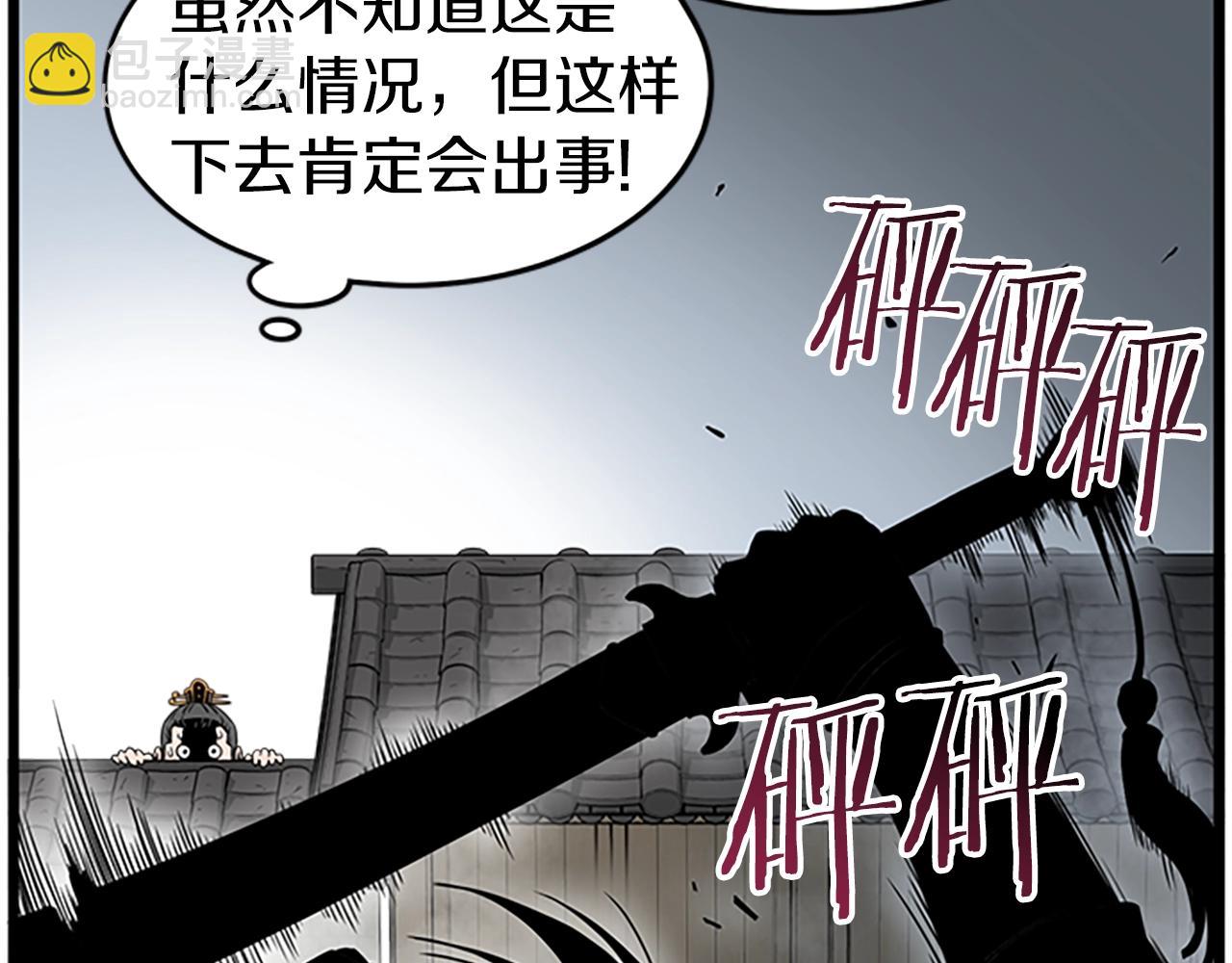 🍼登录武林系统 第63话 二哥的试炼 第50页