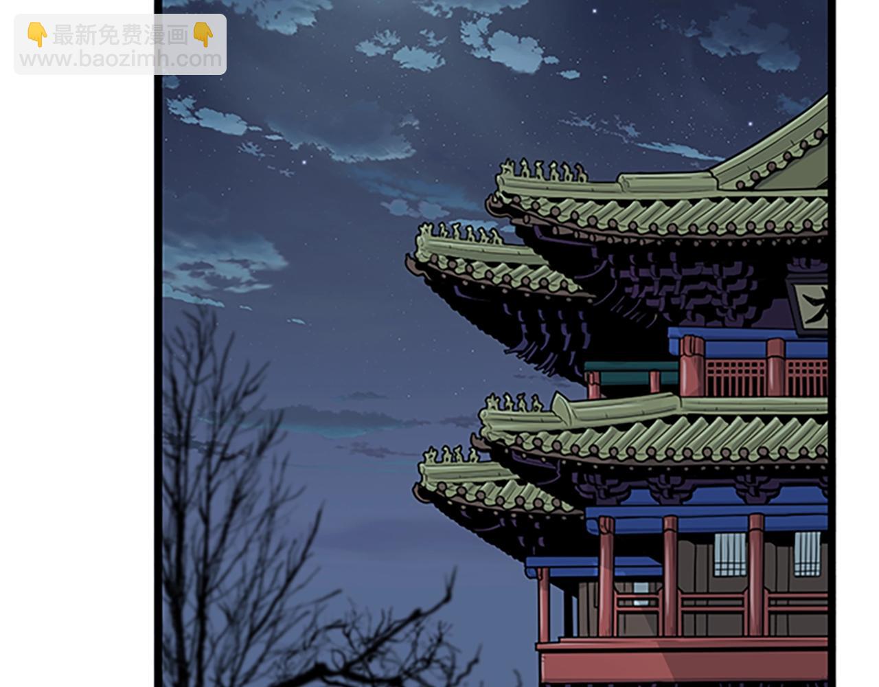 🍼登录武林系统 第63话 二哥的试炼 第7页