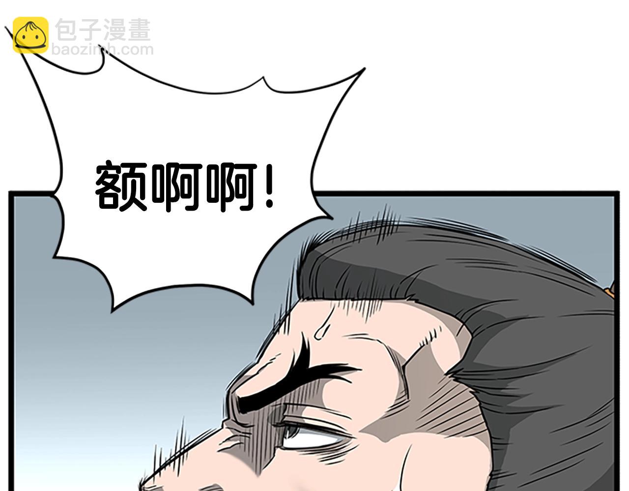 🍼登录武林系统 第63话 二哥的试炼 第9页