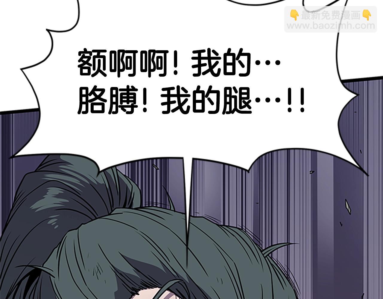 🍼登录武林系统 第65话 正确的枪法 第15页