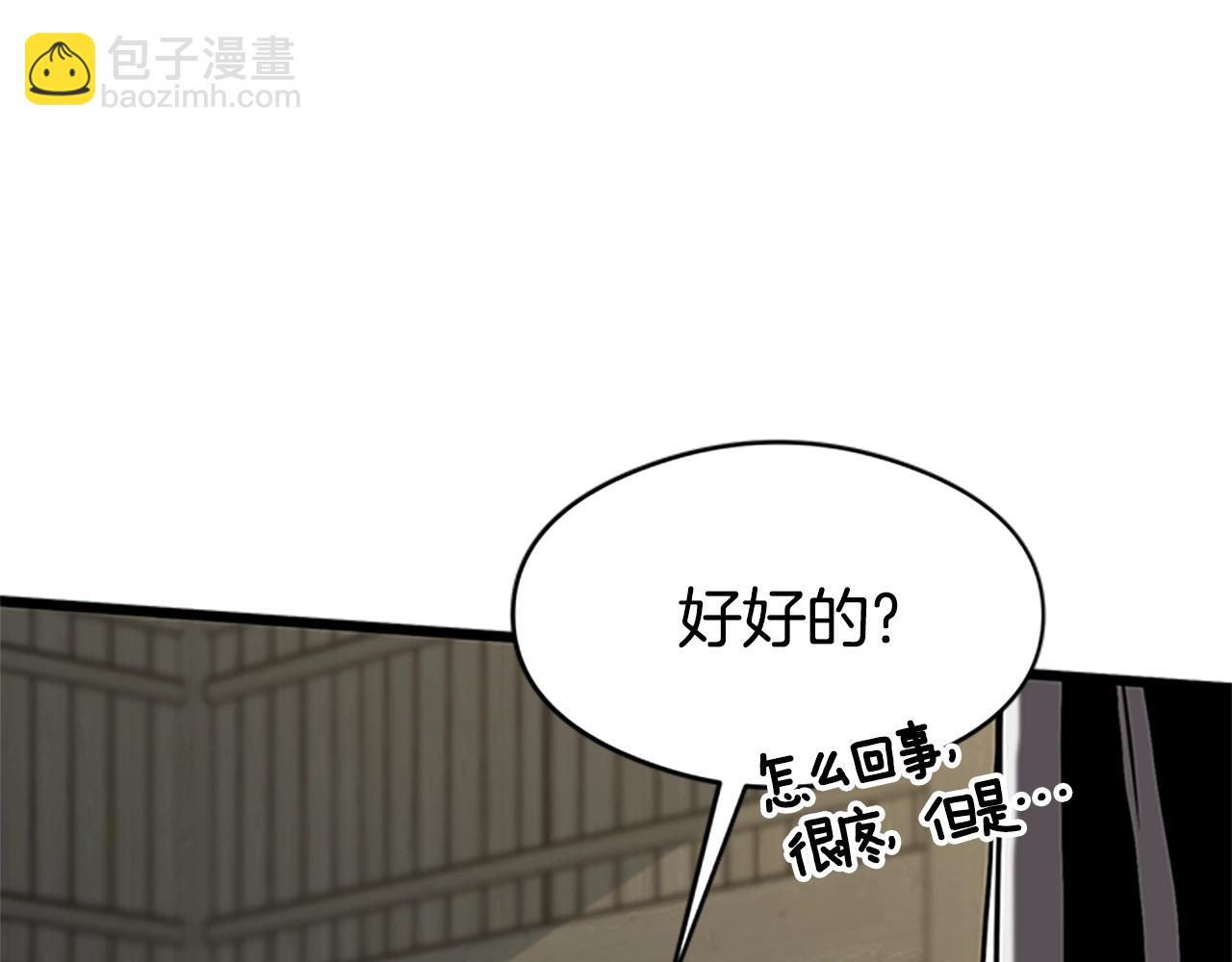 🍼登录武林系统 第65话 正确的枪法 第18页