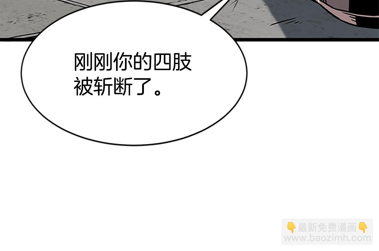 🍼登录武林系统 第65话 正确的枪法 第21页