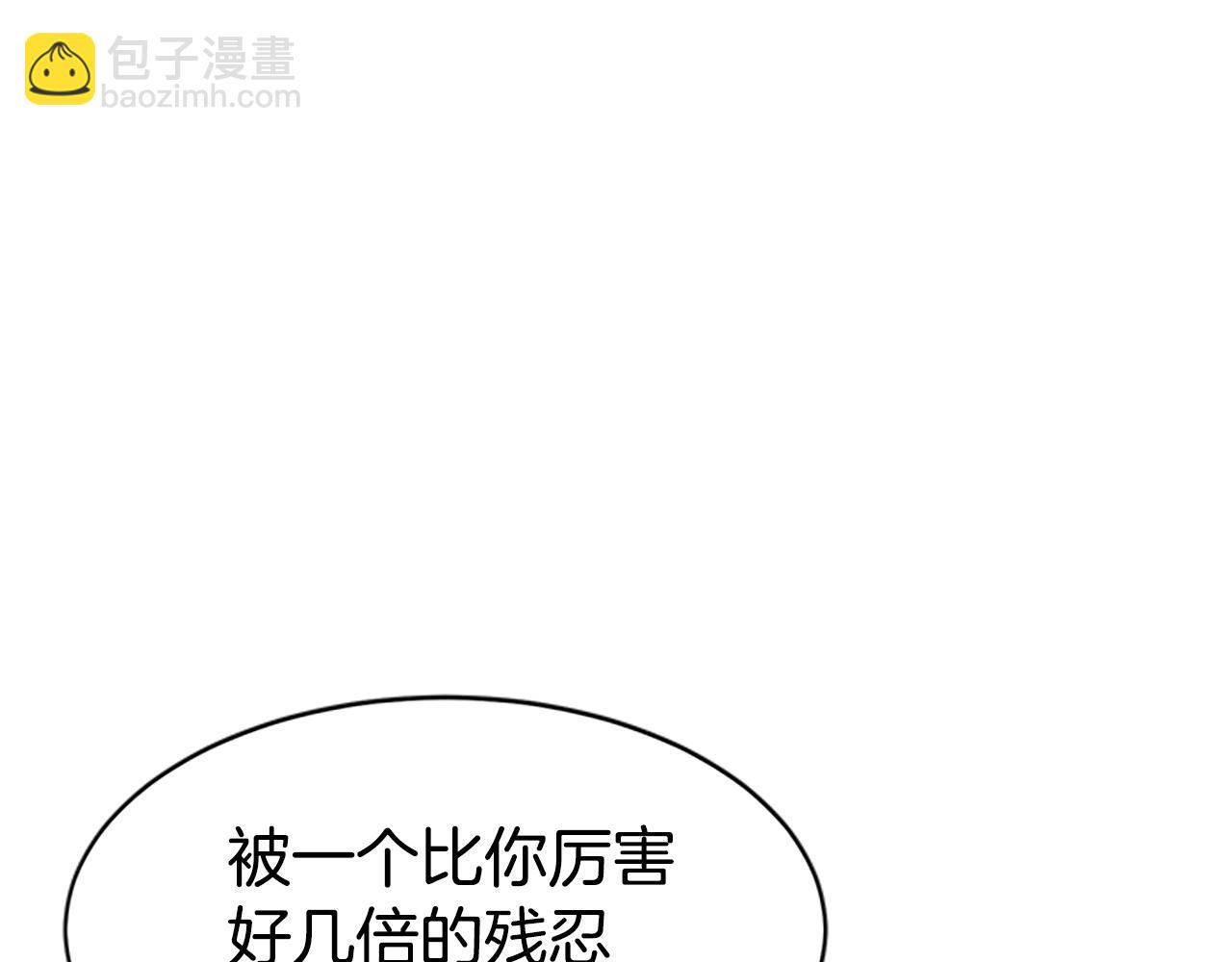 🍼登录武林系统 第65话 正确的枪法 第22页