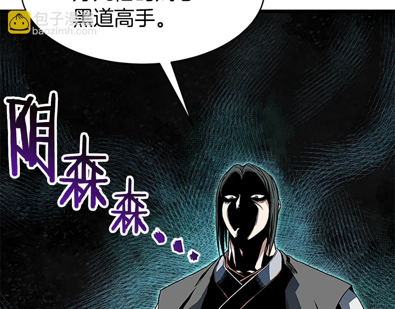🍼登录武林系统 第65话 正确的枪法 第23页
