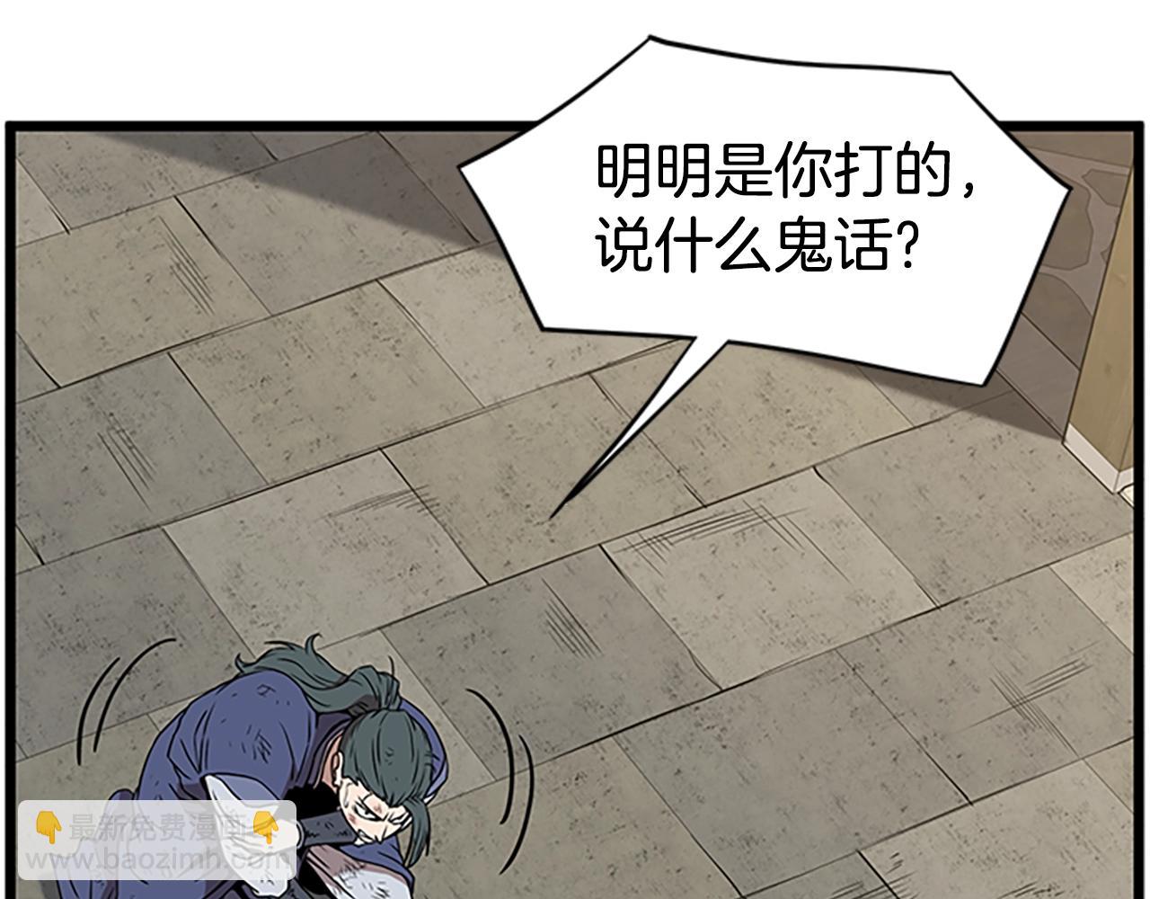 🍼登录武林系统 第65话 正确的枪法 第26页