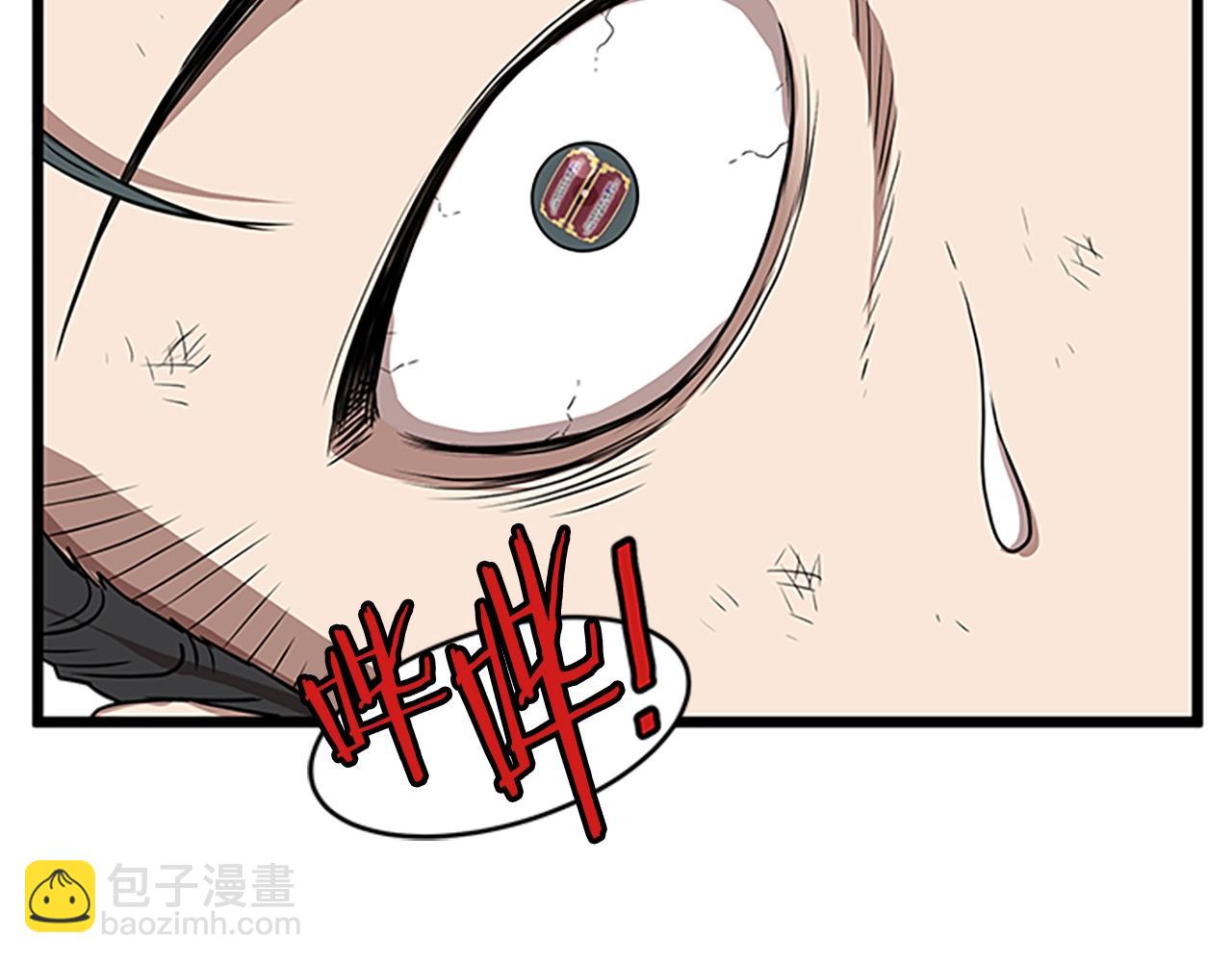 🍼登录武林系统 第65话 正确的枪法 第39页