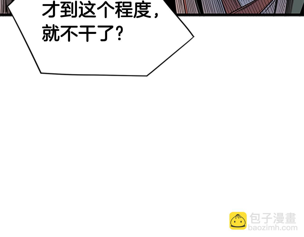 🍼登录武林系统 第65话 正确的枪法 第4页