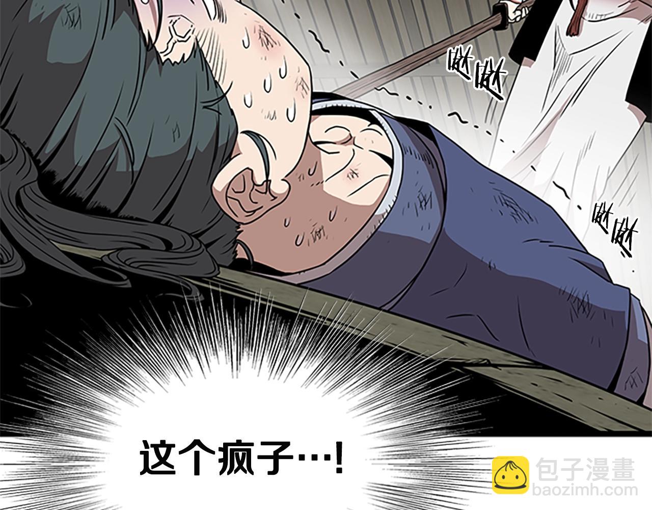 🍼登录武林系统 第65话 正确的枪法 第42页