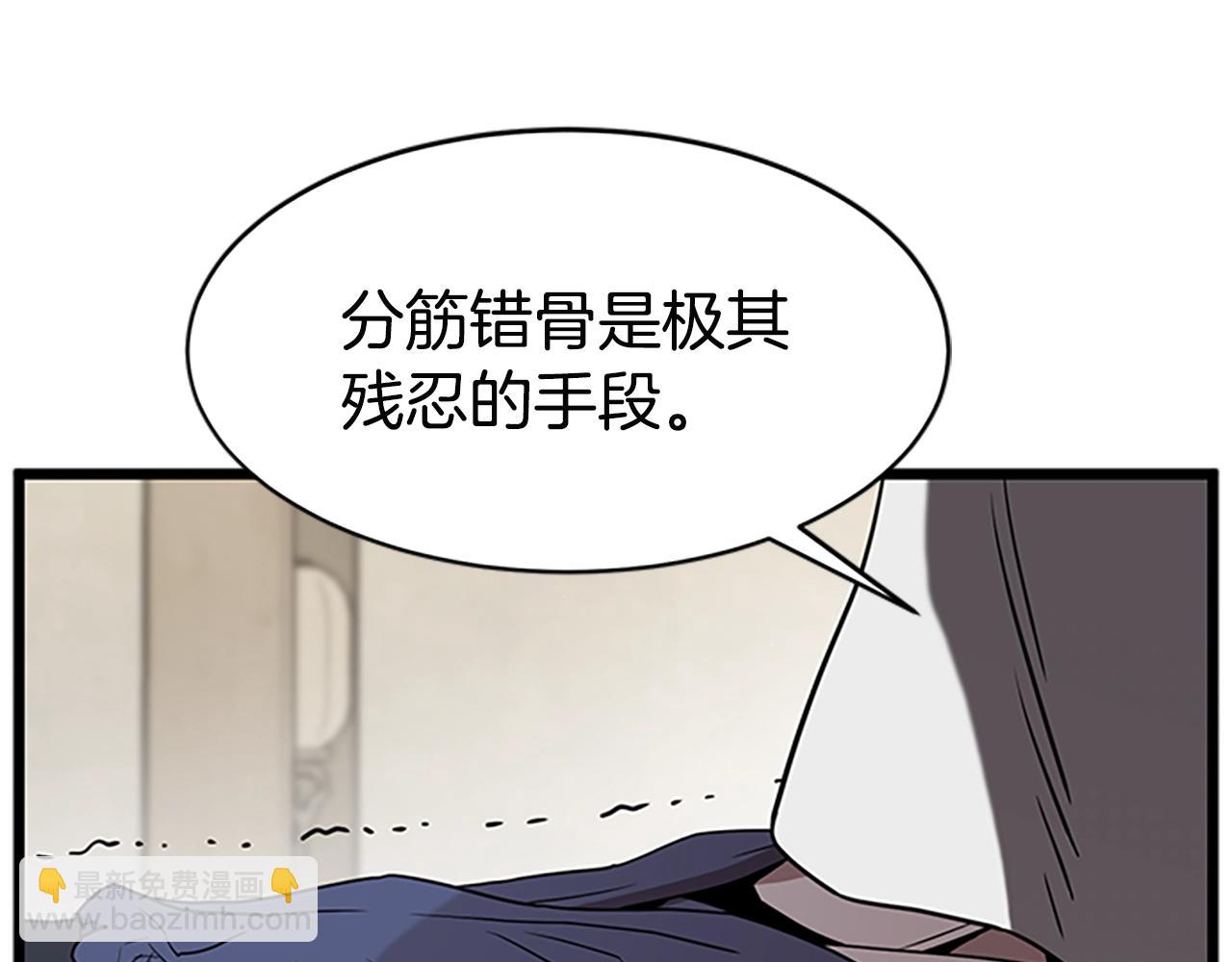 🍼登录武林系统 第65话 正确的枪法 第44页