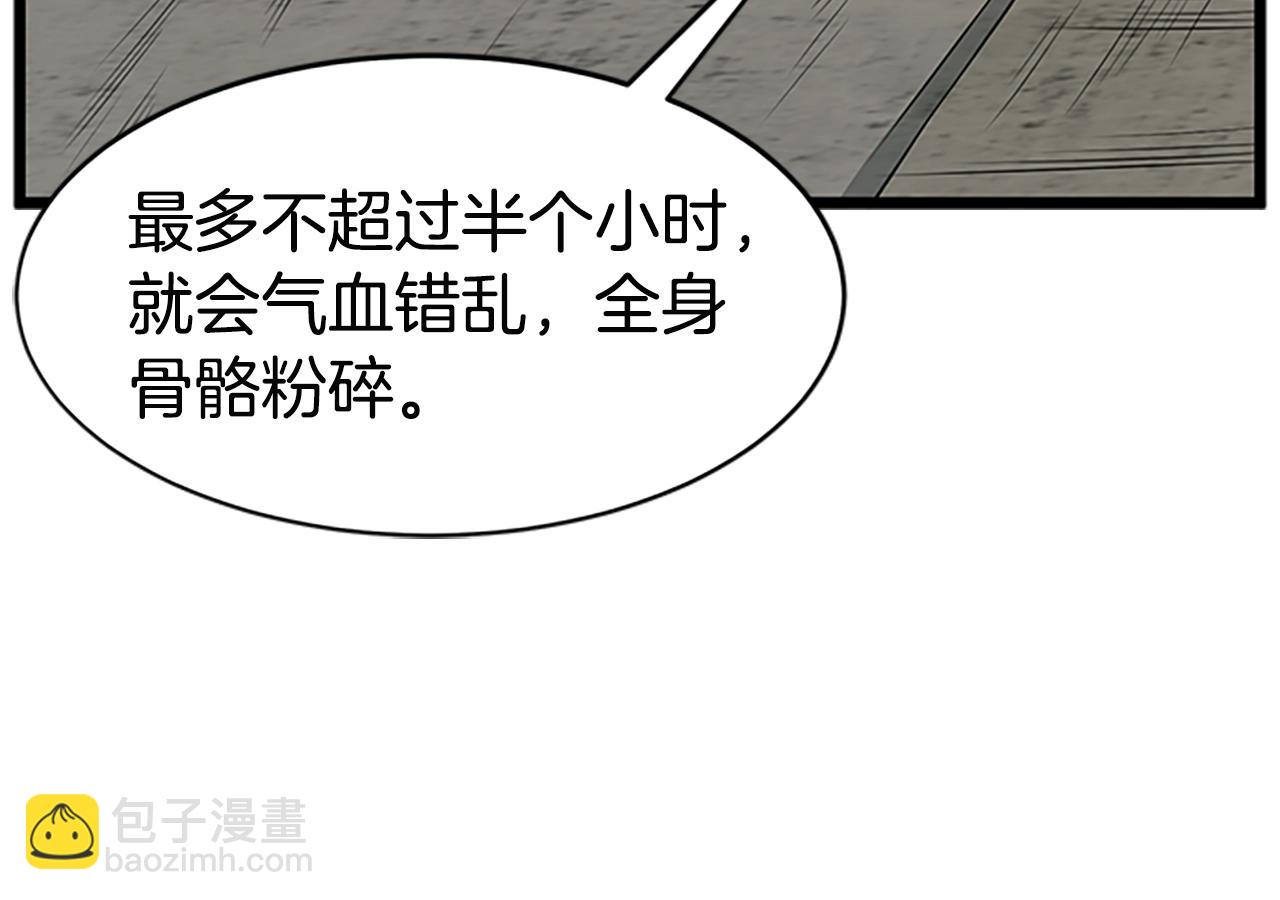 🍼登录武林系统 第65话 正确的枪法 第46页