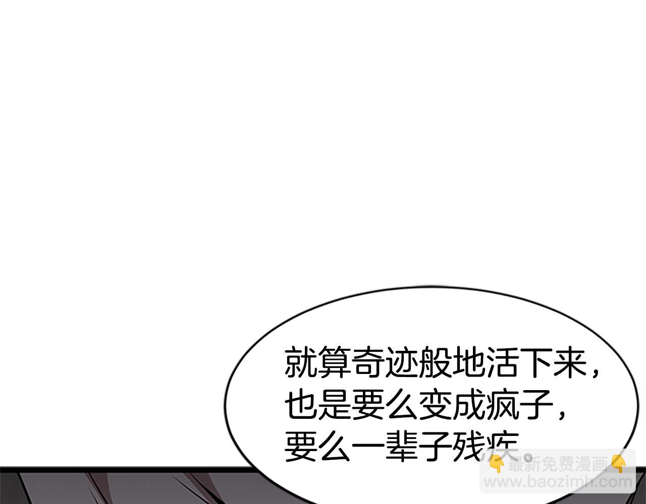 🍼登录武林系统 第65话 正确的枪法 第47页