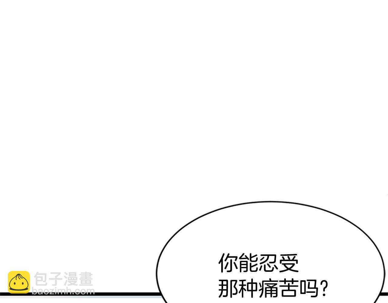🍼登录武林系统 第65话 正确的枪法 第50页