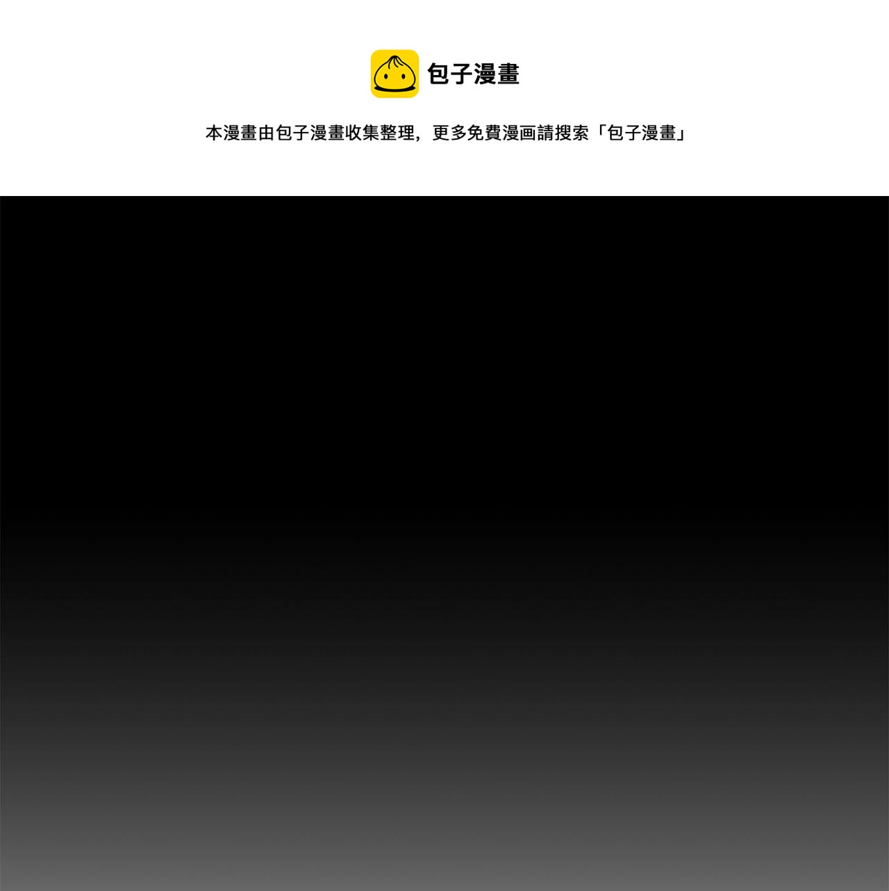 🍼登录武林系统 第67话 和平工会 第1页