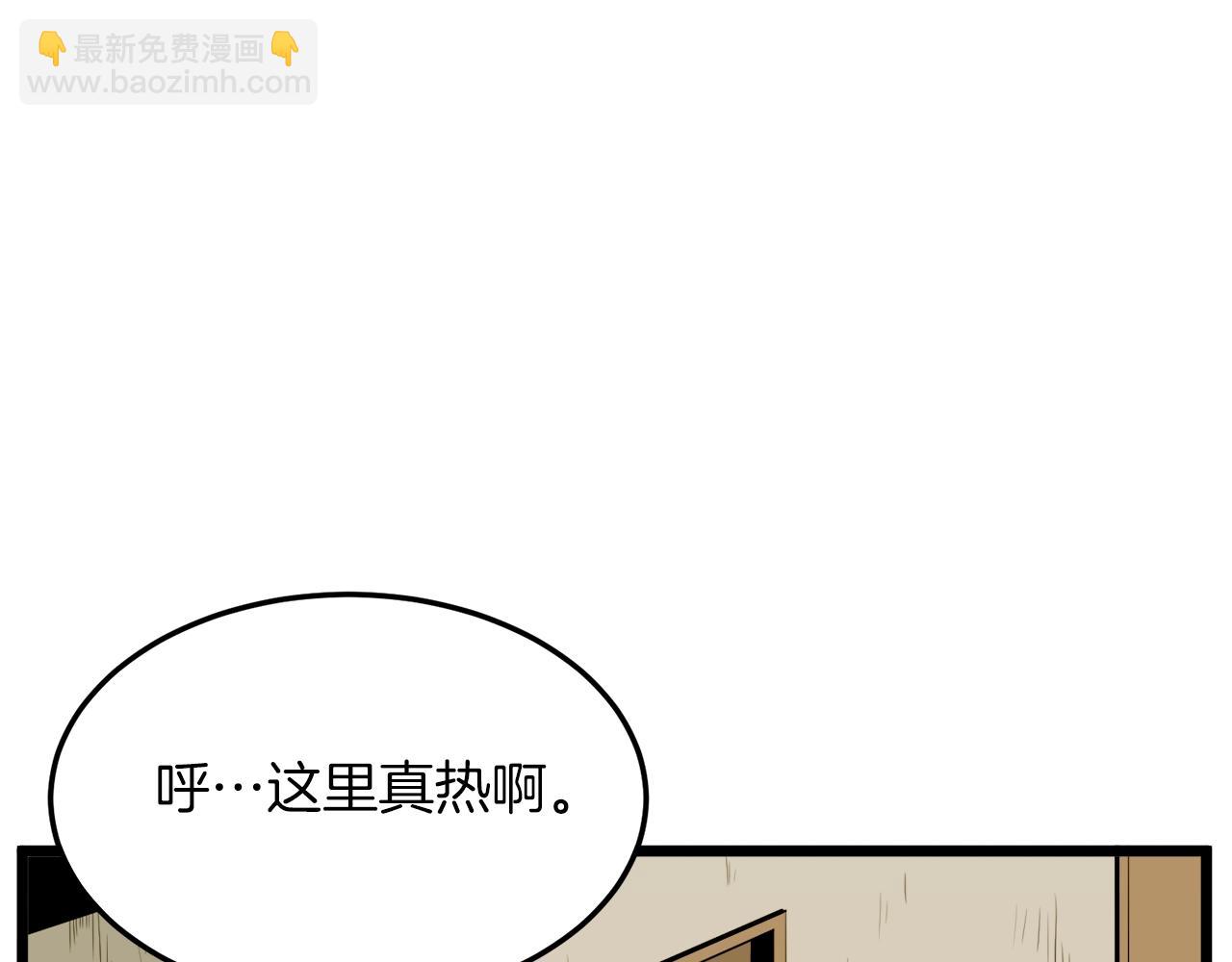 🍼登录武林系统 第67话 和平工会 第10页