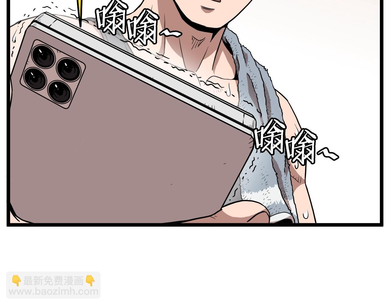 🍼登录武林系统 第67话 和平工会 第17页