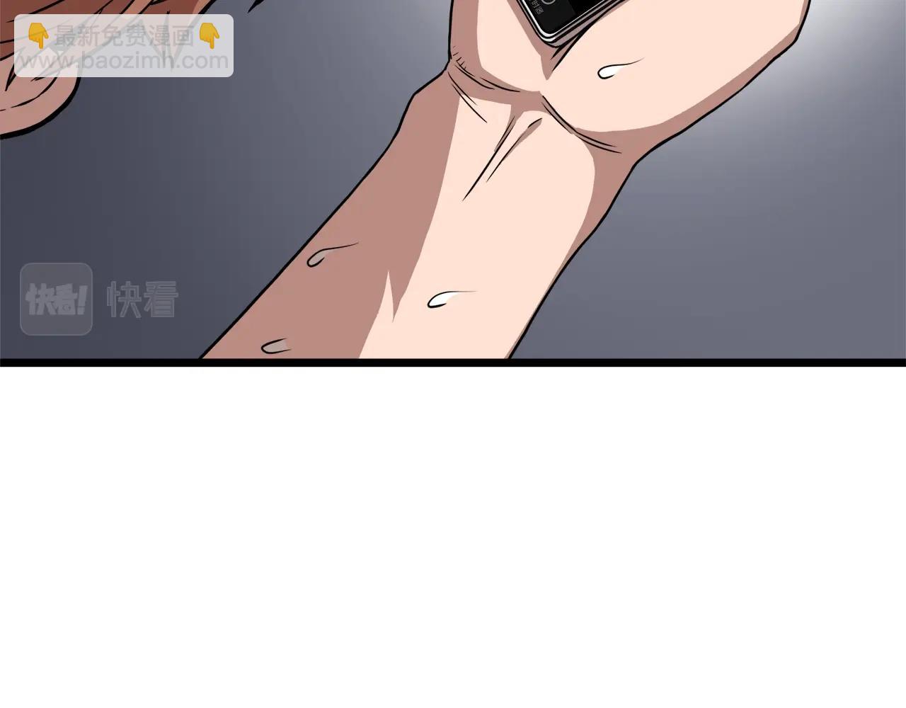 🍼登录武林系统 第67话 和平工会 第20页