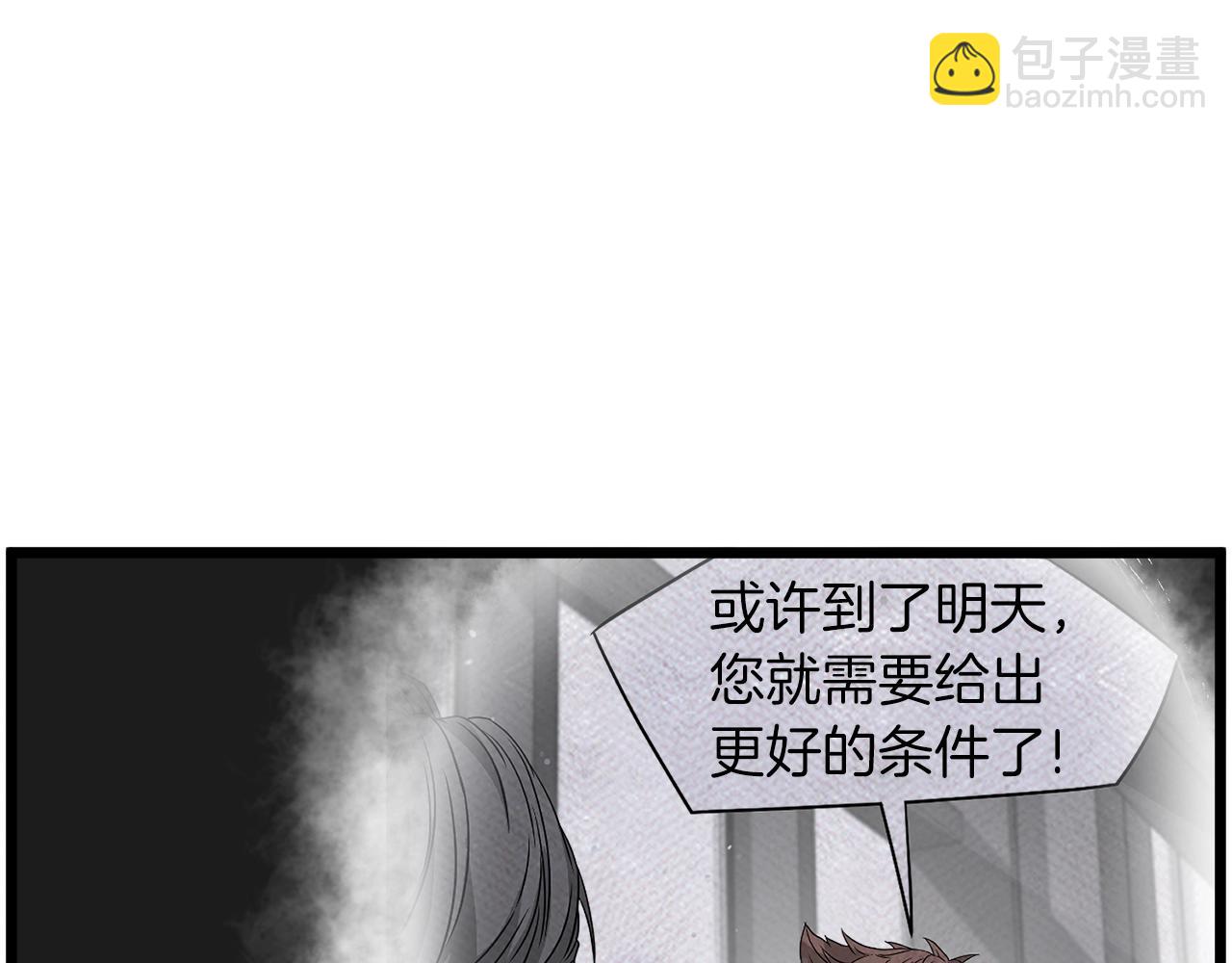 🍼登录武林系统 第67话 和平工会 第21页