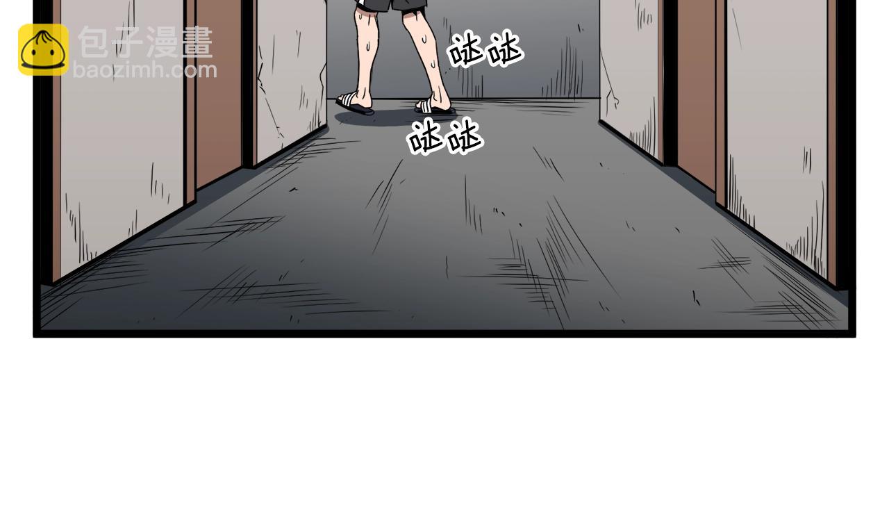 🍼登录武林系统 第67话 和平工会 第26页