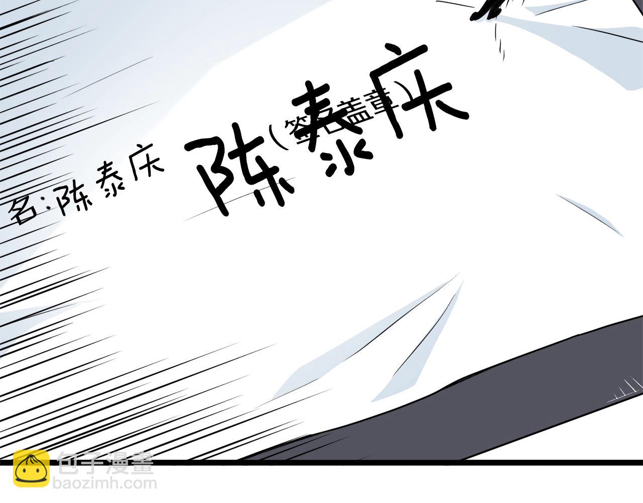 🍼登录武林系统 第67话 和平工会 第30页