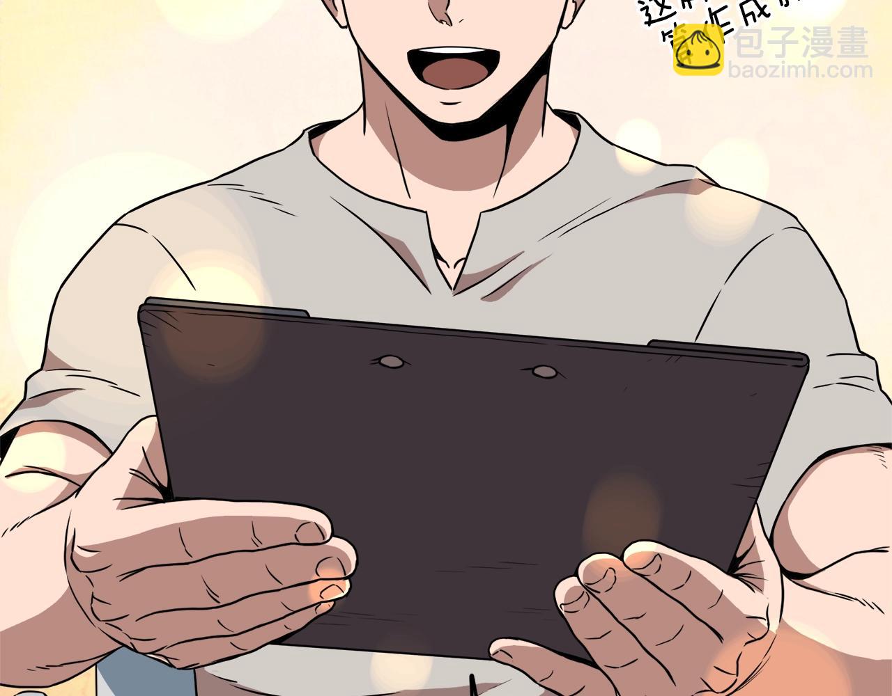 🍼登录武林系统 第67话 和平工会 第35页