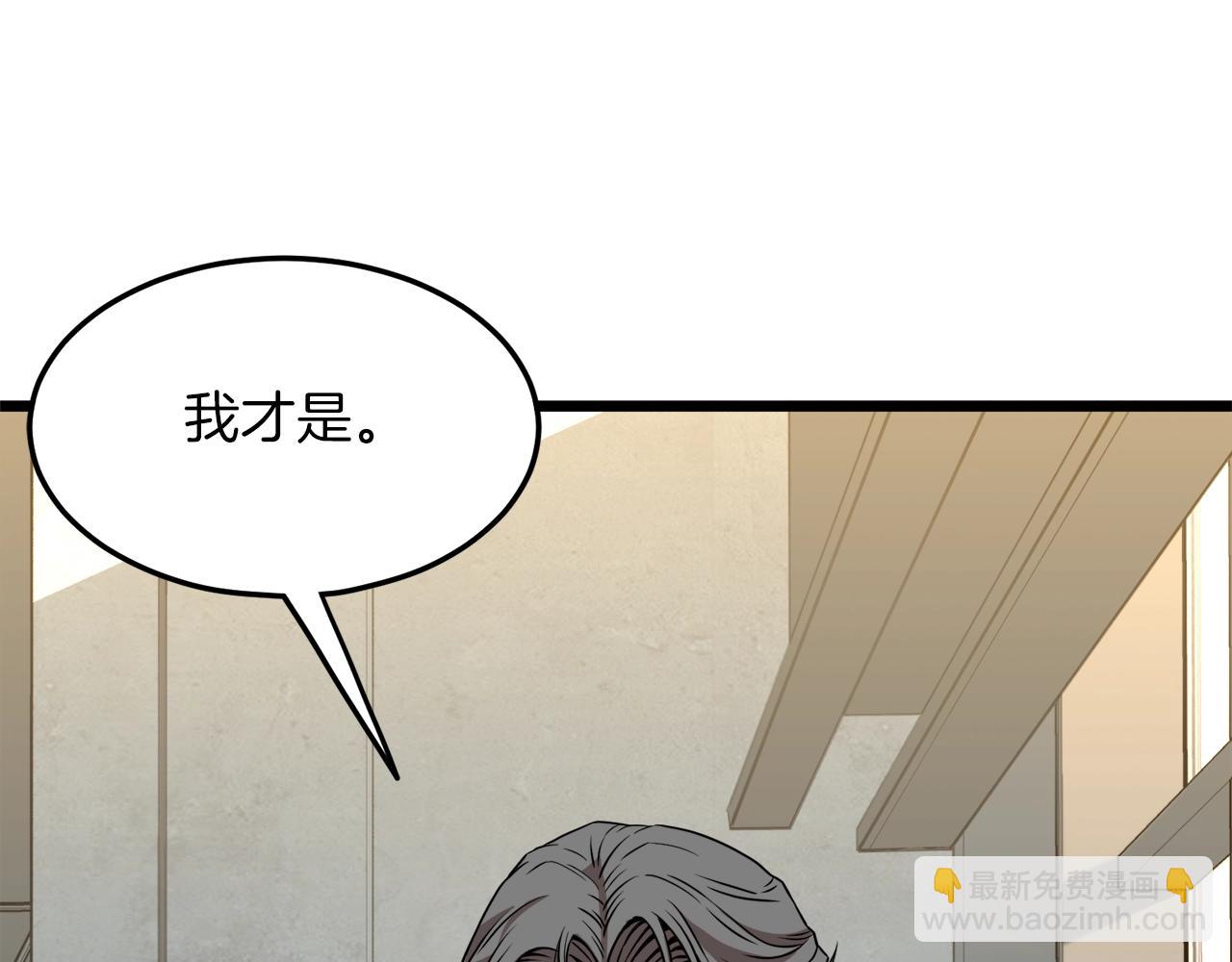 🍼登录武林系统 第67话 和平工会 第37页