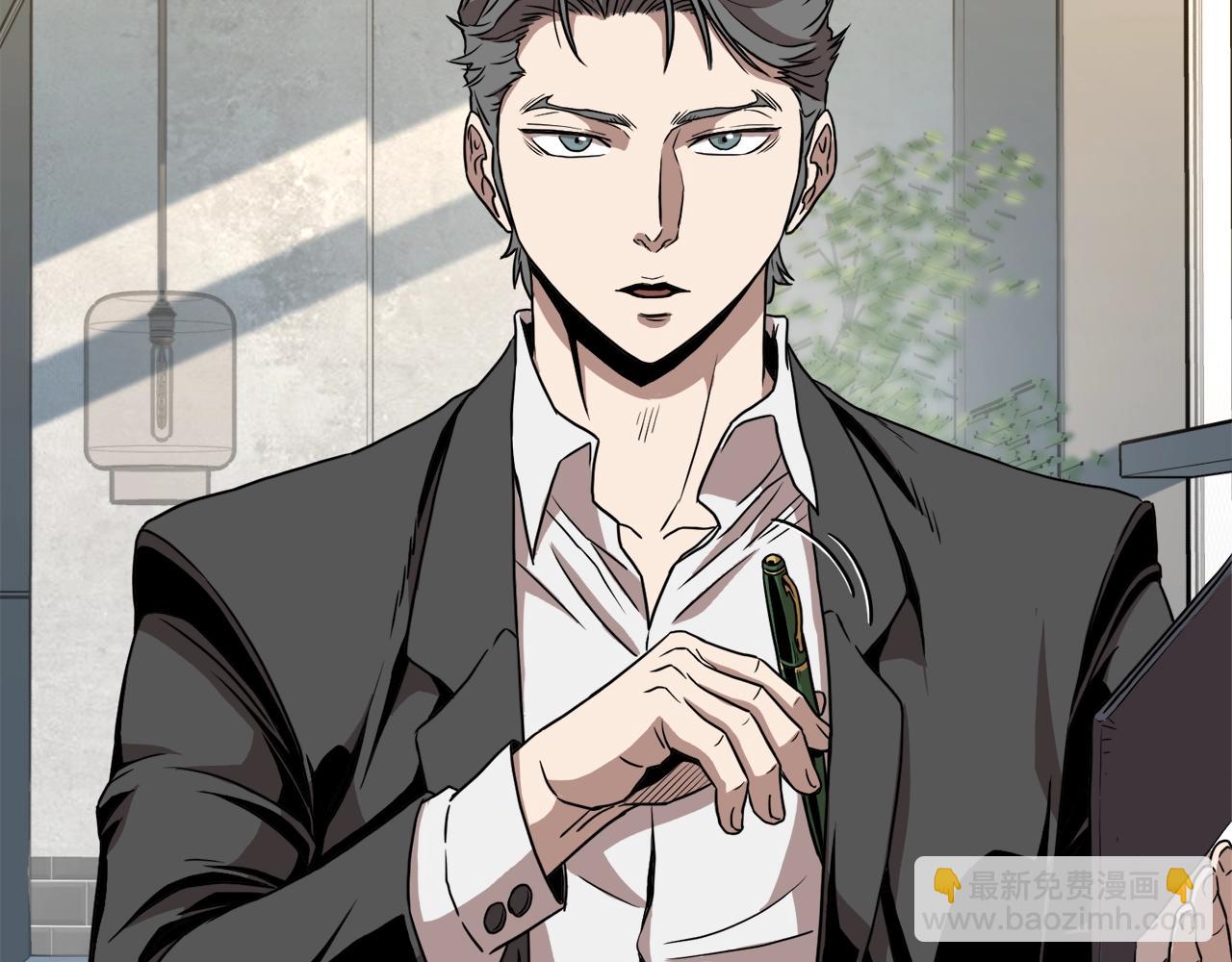 🍼登录武林系统 第67话 和平工会 第38页