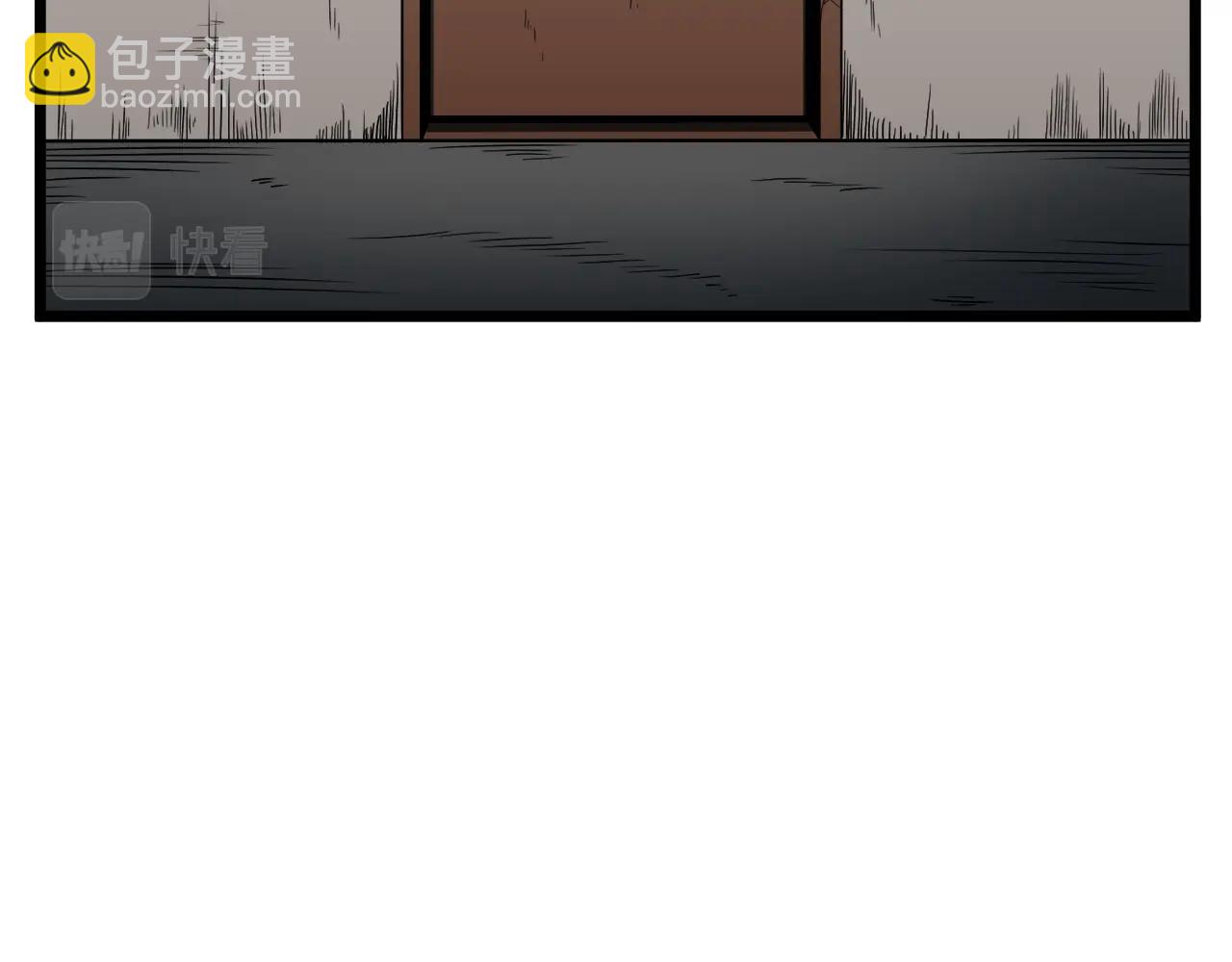 🍼登录武林系统 第67话 和平工会 第4页