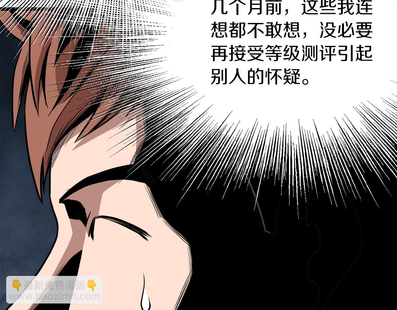 🍼登录武林系统 第67话 和平工会 第44页