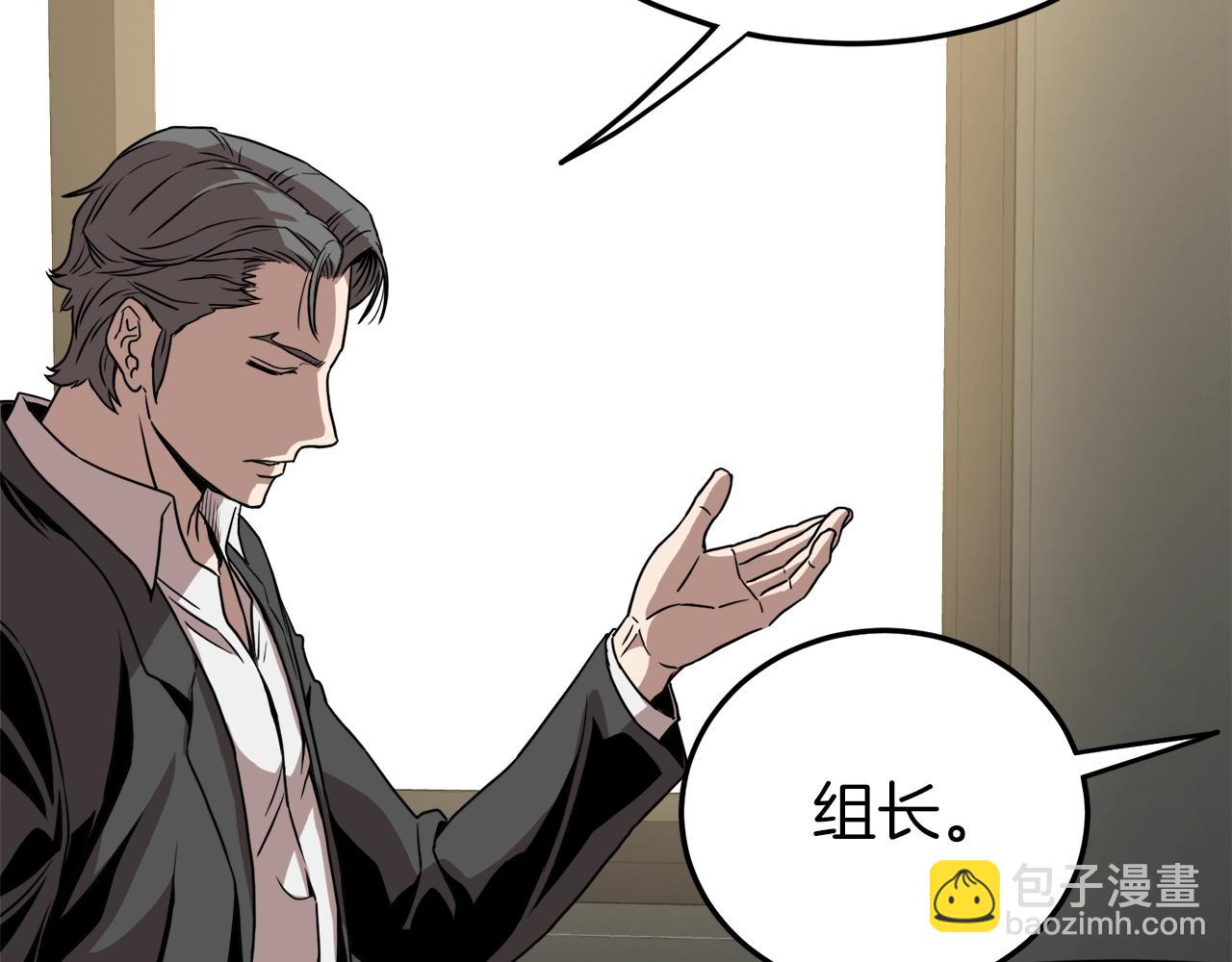 🍼登录武林系统 第67话 和平工会 第47页