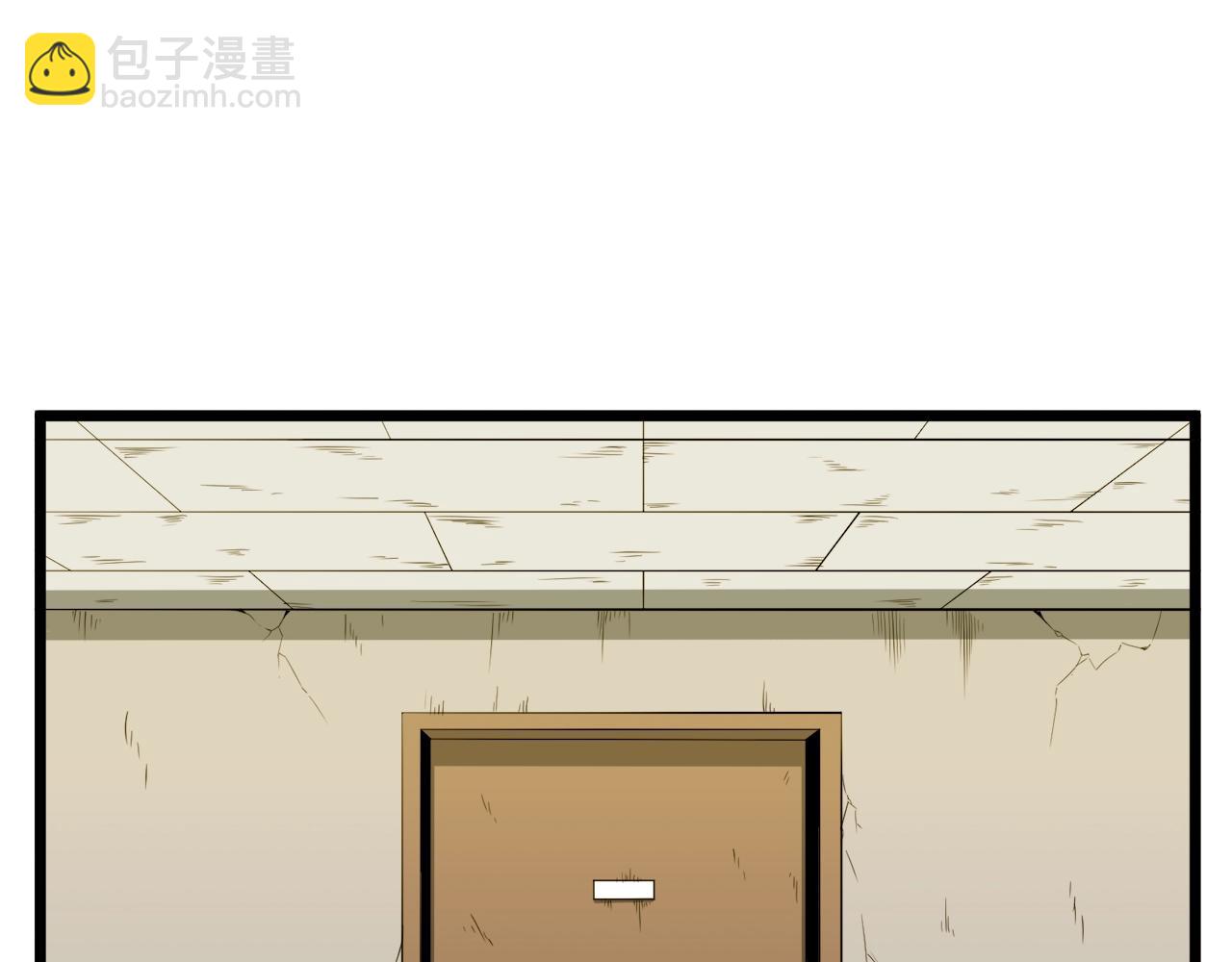 🍼登录武林系统 第67话 和平工会 第5页