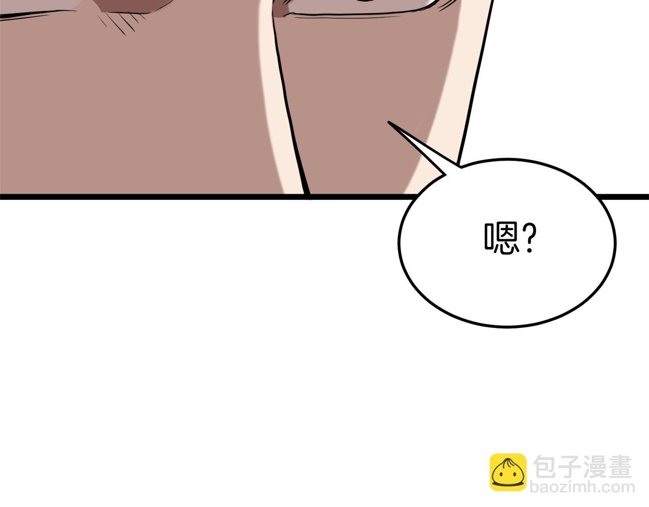 🍼登录武林系统 第67话 和平工会 第50页