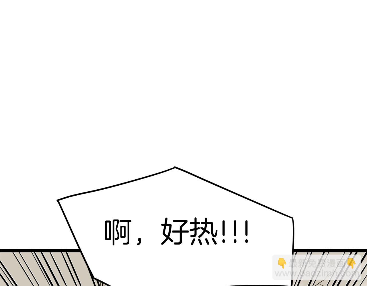 🍼登录武林系统 第67话 和平工会 第7页