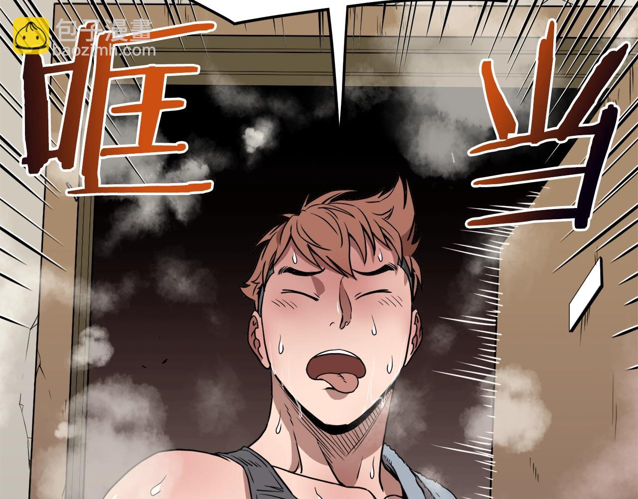 🍼登录武林系统 第67话 和平工会 第8页