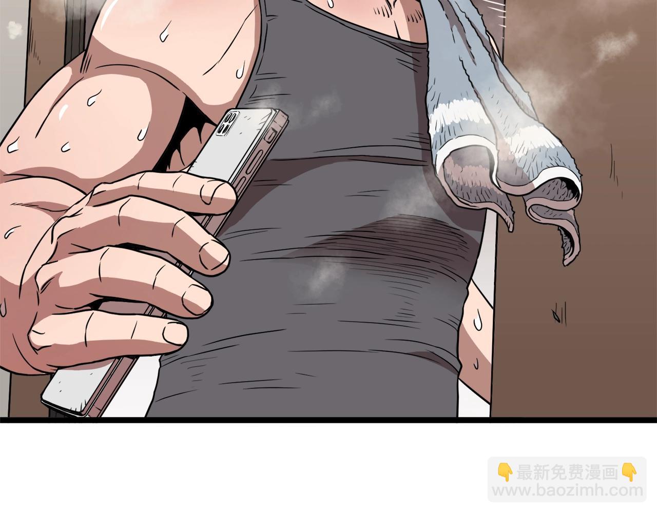 🍼登录武林系统 第67话 和平工会 第9页