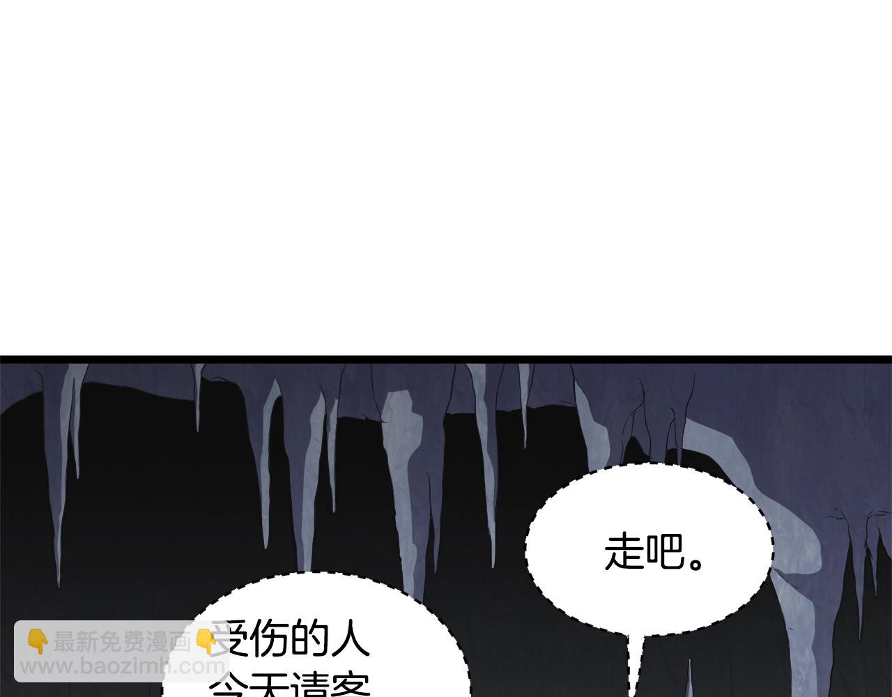 🍼登录武林系统 第69话 豪华赌局 第10页