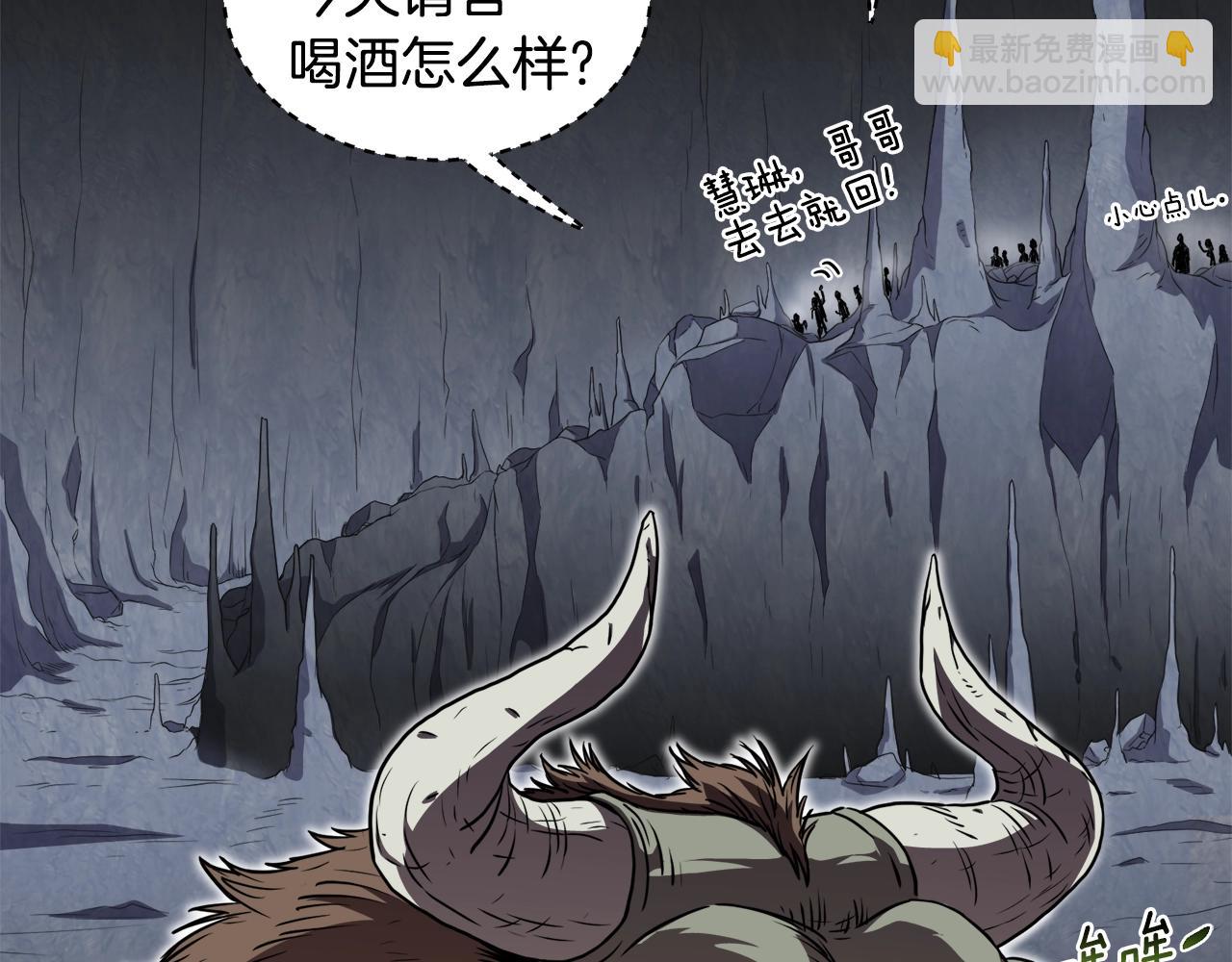 🍼登录武林系统 第69话 豪华赌局 第11页
