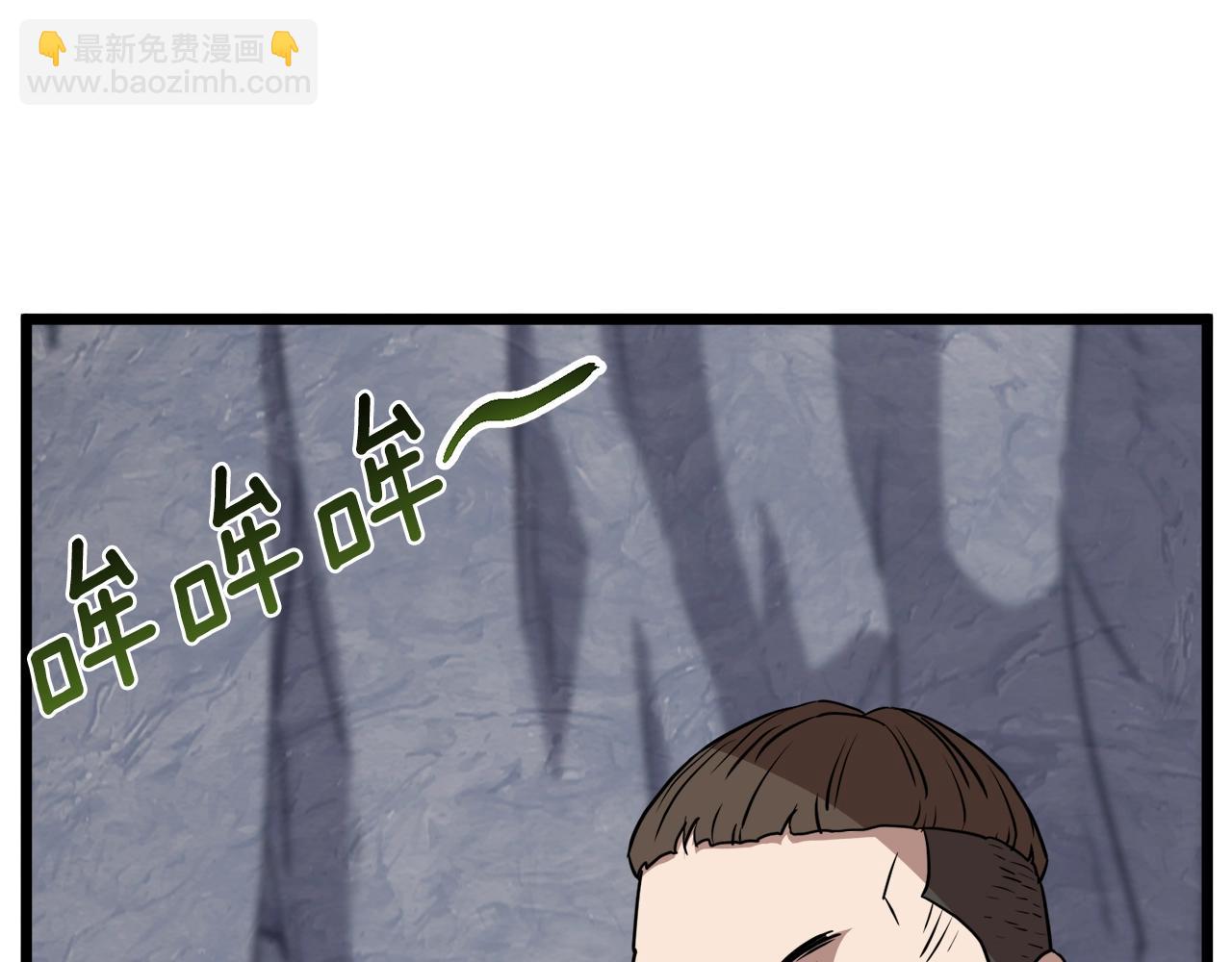 🍼登录武林系统 第69话 豪华赌局 第13页
