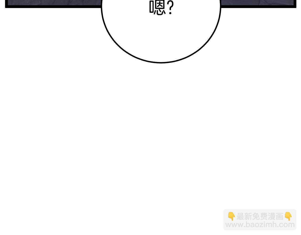 🍼登录武林系统 第69话 豪华赌局 第15页